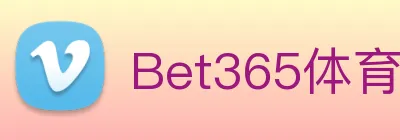 Bet365体育 Logo